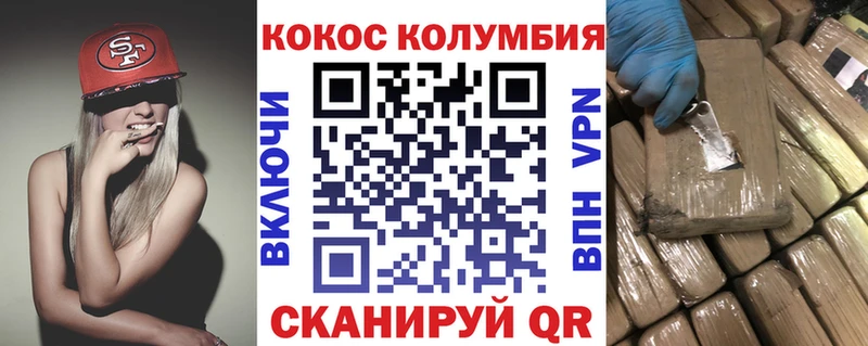 купить наркоту Волчанск блэк спрут сайт COCAIN VHQ