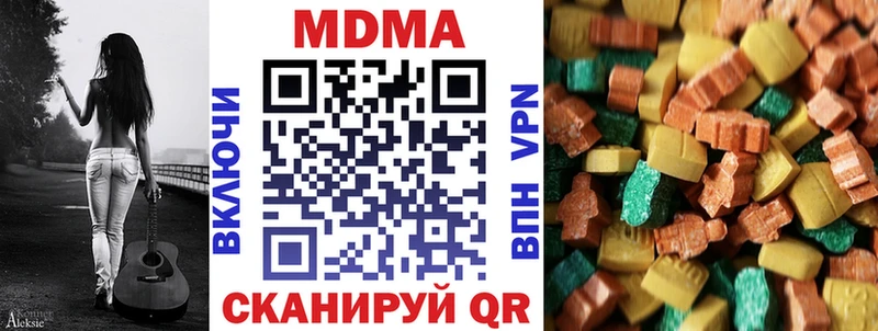 цена наркотик  гидра как войти  MDMA VHQ  Волчанск 
