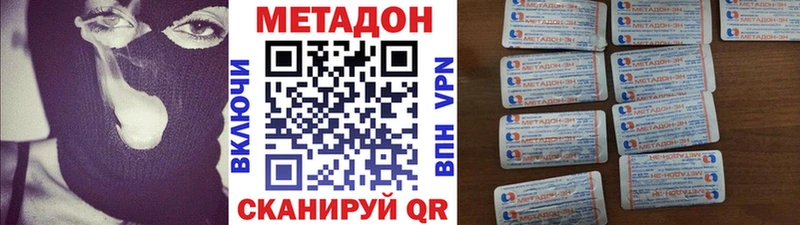 где продают наркотики  Волчанск  МЕТАДОН кристалл 