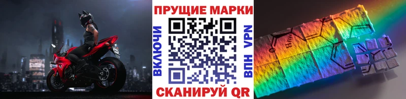 сколько стоит  Волчанск  Марки 25I-NBOMe 1,8мг 