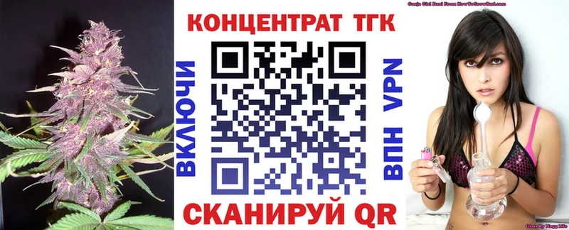 Дистиллят ТГК гашишное масло Волчанск